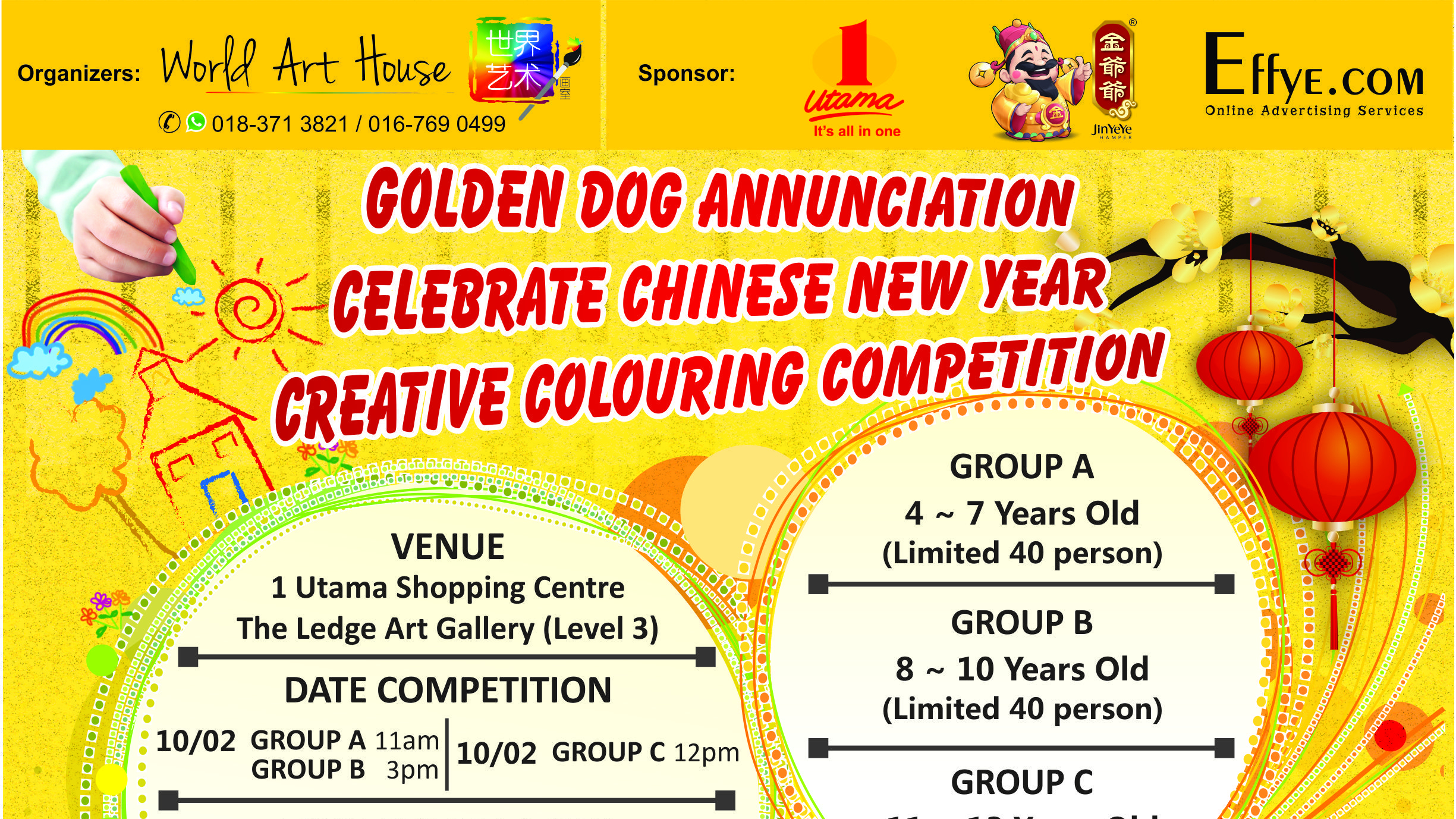 Golden Dog Annunciation Celebrate Chinese New Year – Creative Colouring Competition – World Art House 世界艺术画室