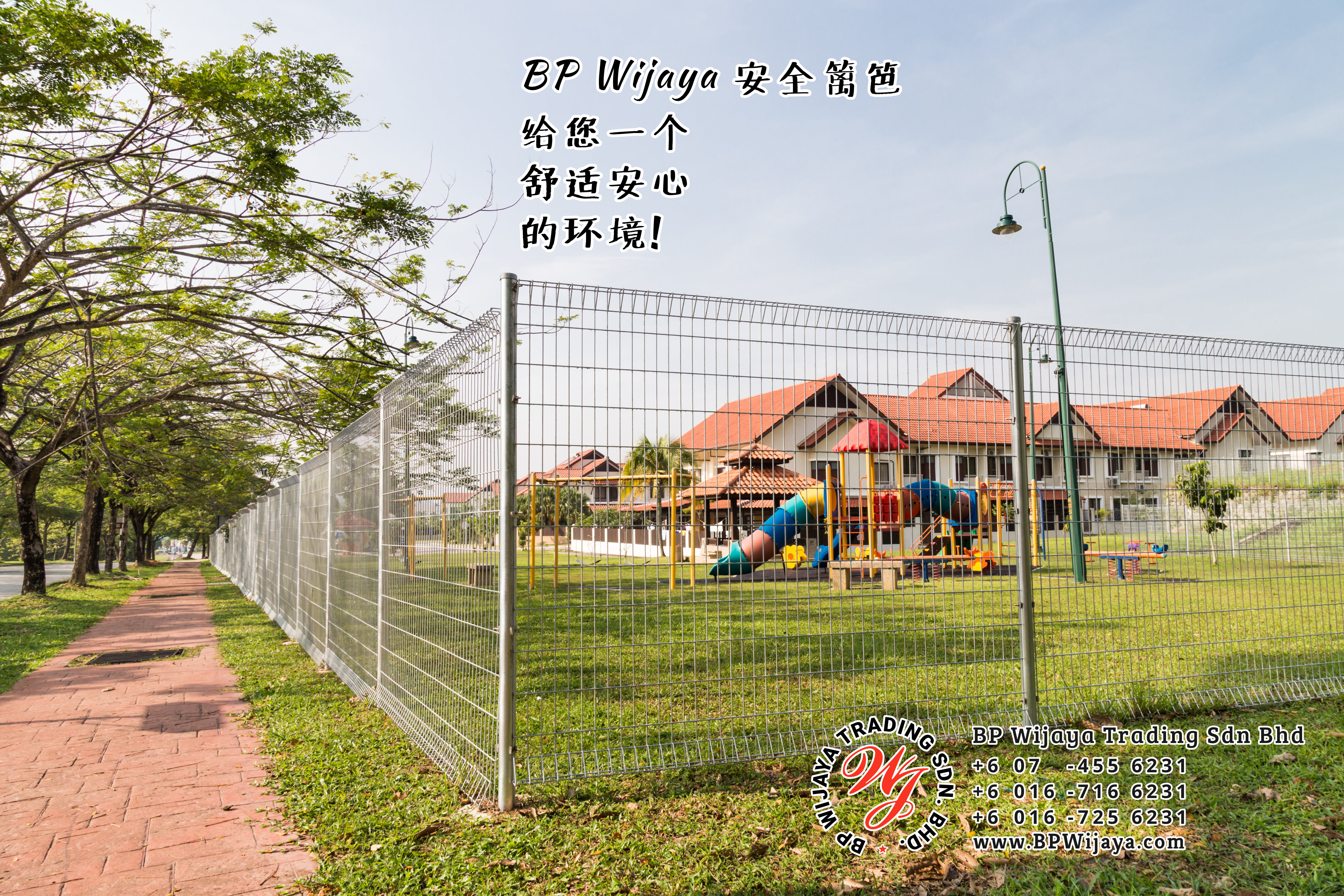 BP Wijaya Trading Sdn Bhd 马来西亚 雪兰莪 吉隆坡 安全 篱笆 制造商 提供 篱笆 建筑材料 给 发展商 花园 公寓 住家 工厂 果园 社会 安全藩篱 建设 A03-13