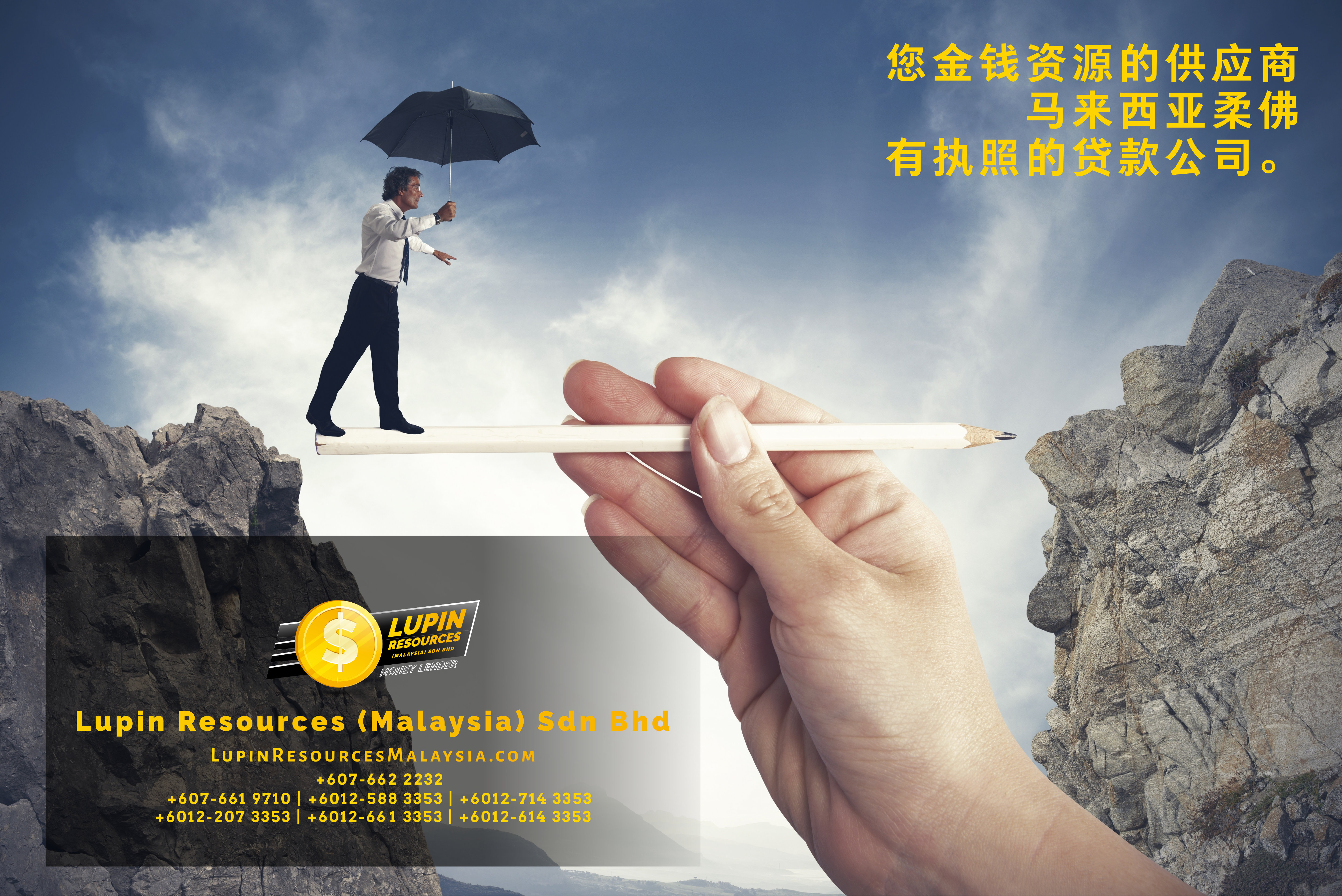 柔佛有执照的贷款公司 Lupin Resources Malaysia SDN BHD 您金钱资源的供应商 古来 柔佛 马来西亚 个人贷款 商业贷款 低利息抵押代款 经济 A01-14
