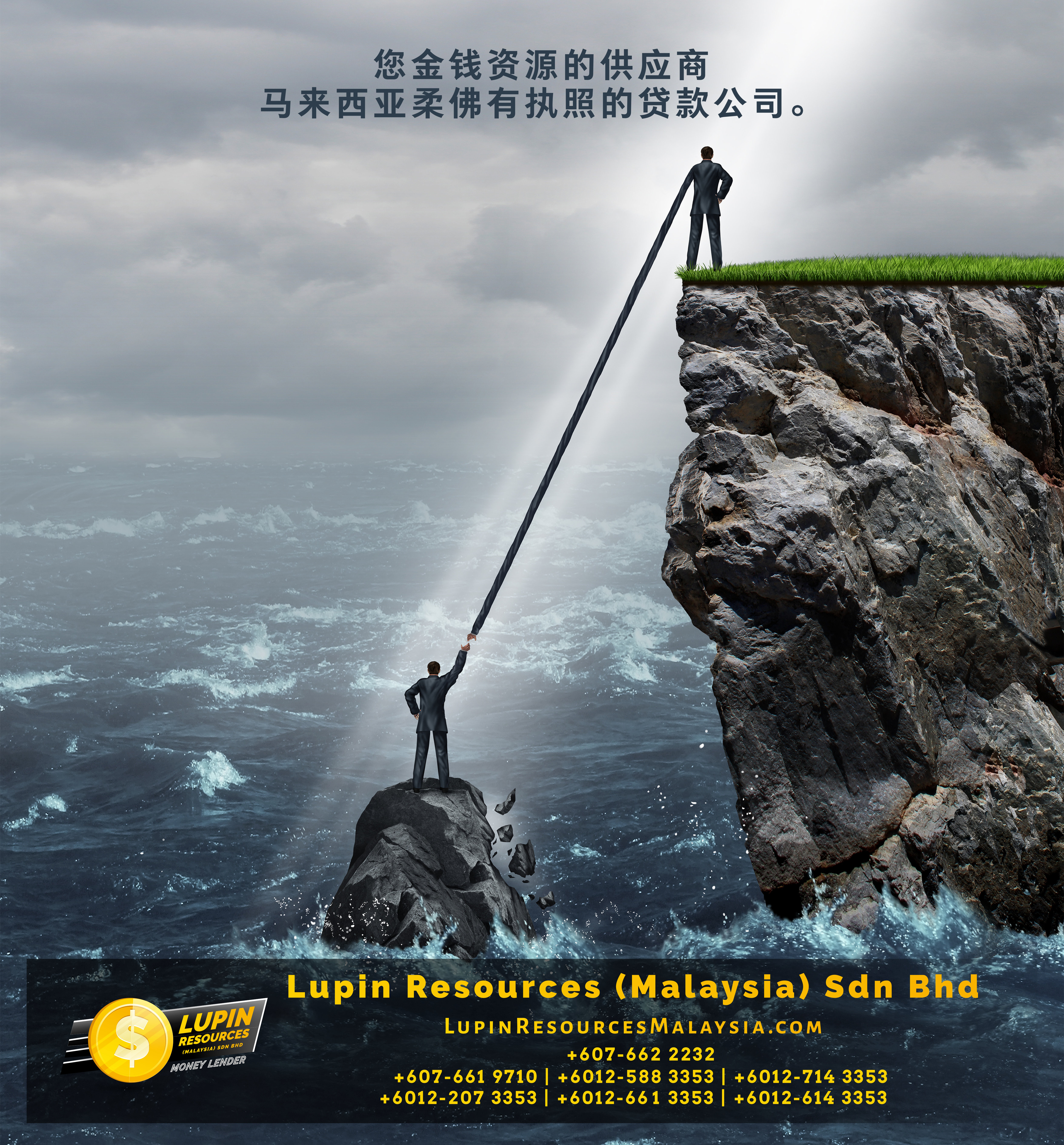 柔佛有执照的贷款公司 Lupin Resources Malaysia SDN BHD 您金钱资源的供应商 古来 柔佛 马来西亚 个人贷款 商业贷款 低利息抵押代款 经济 A01-16