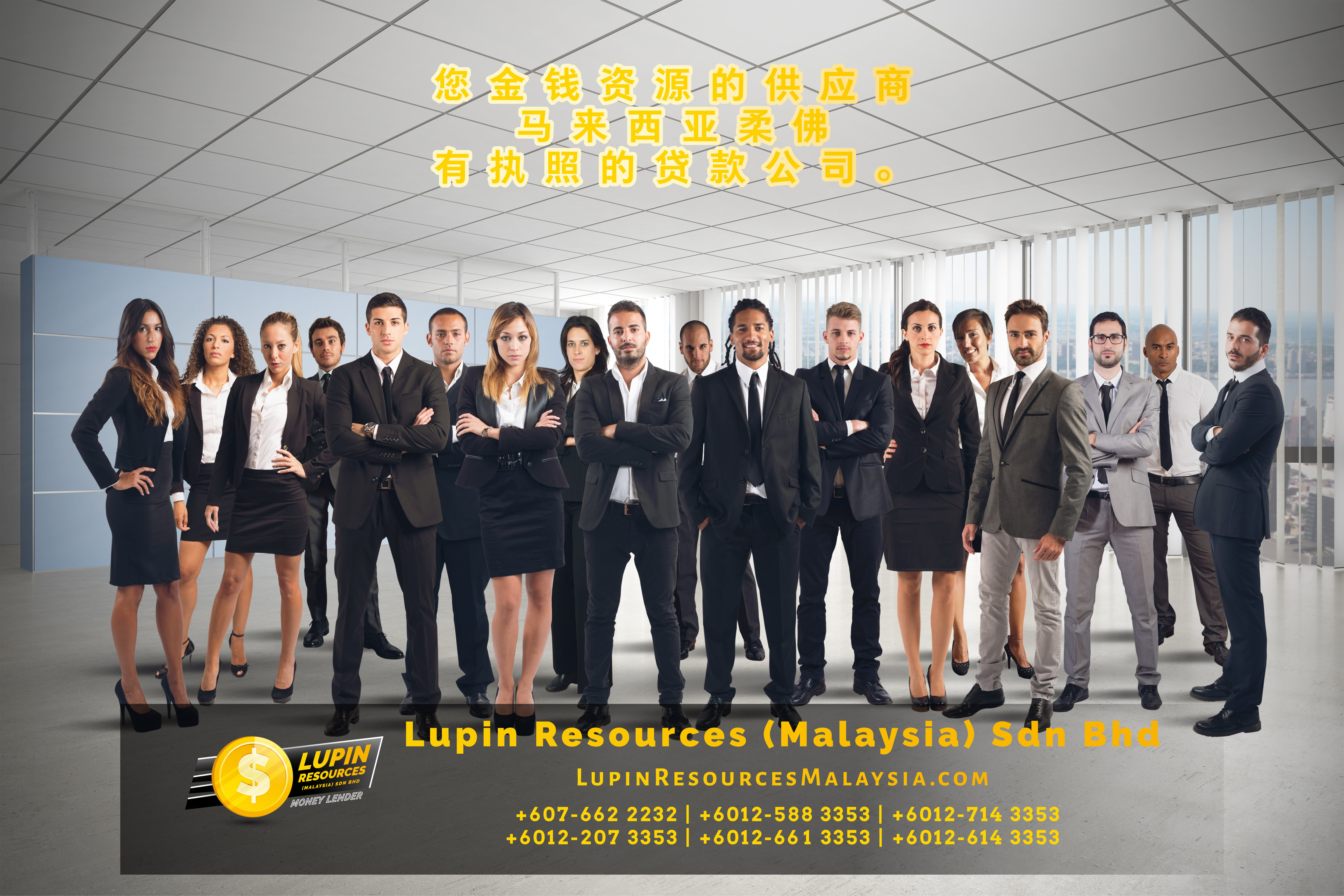 柔佛有执照的贷款公司 Lupin Resources Malaysia SDN BHD 您金钱资源的供应商 古来 柔佛 马来西亚 个人贷款 商业贷款 低利息抵押代款 经济 A01-03