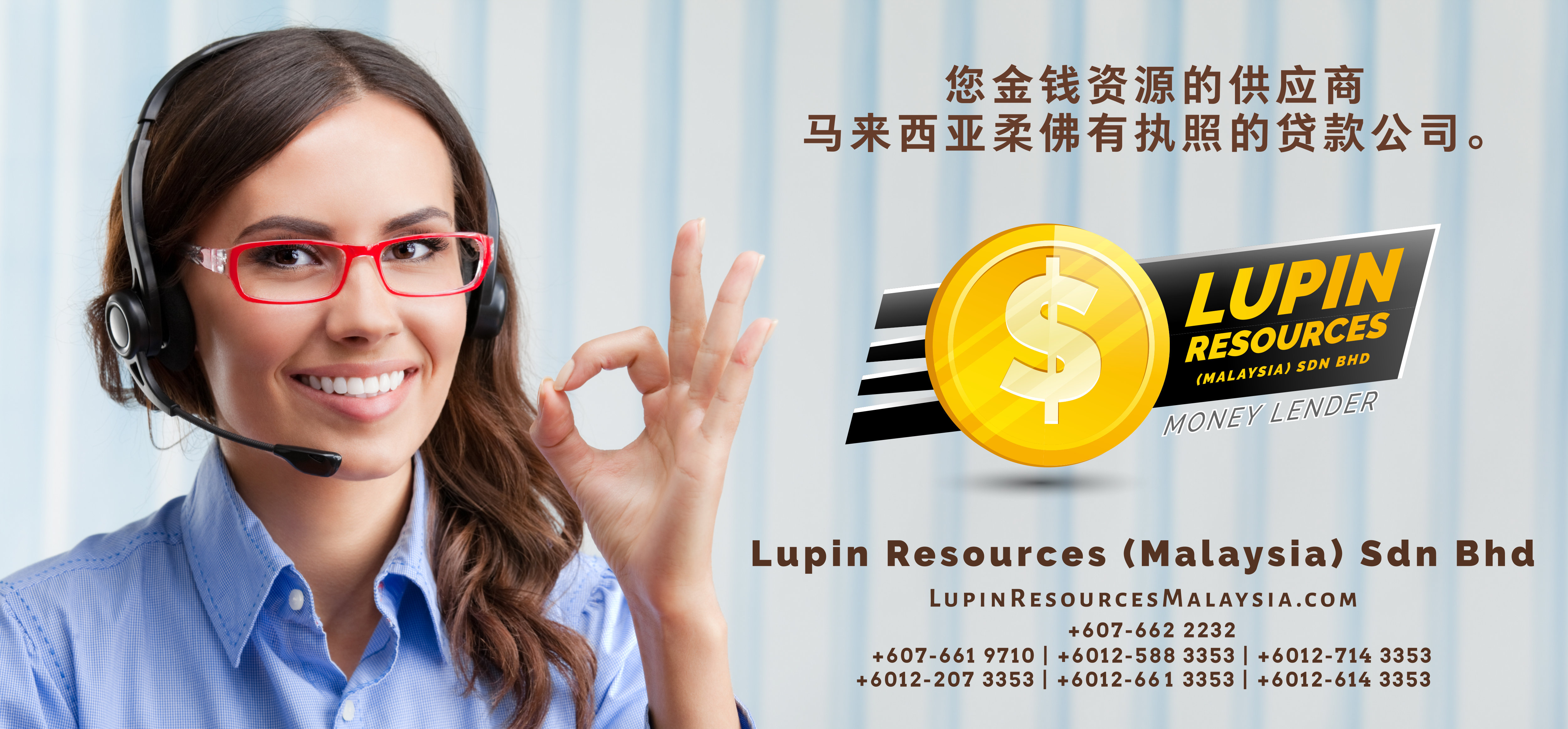 柔佛有执照的贷款公司 Lupin Resources Malaysia SDN BHD 您金钱资源的供应商 古来 柔佛 马来西亚 个人贷款 商业贷款 低利息抵押代款 经济 A01-33