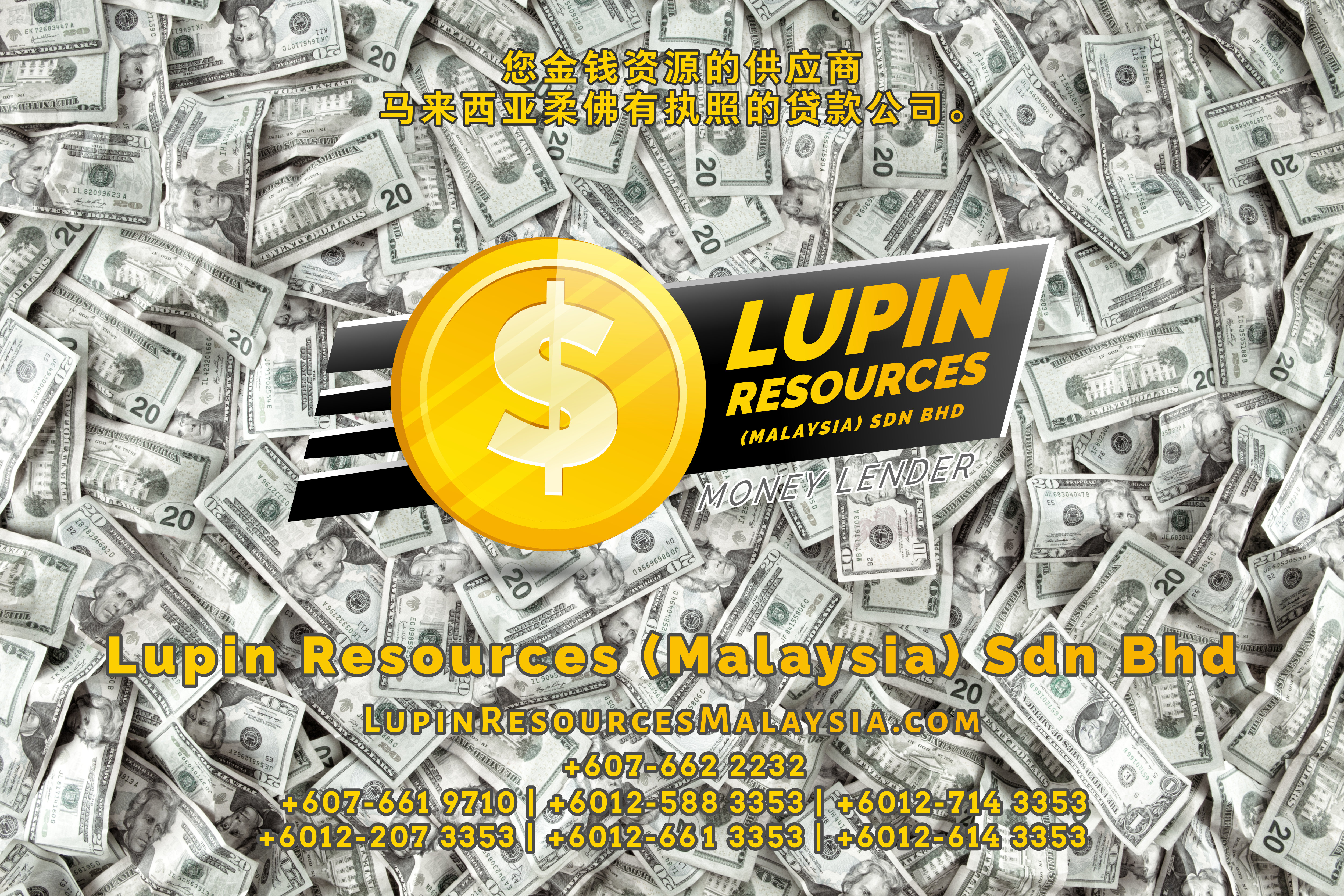 柔佛有执照的贷款公司 Lupin Resources Malaysia SDN BHD 您金钱资源的供应商 古来 柔佛 马来西亚 个人贷款 商业贷款 低利息抵押代款 经济 A01-35