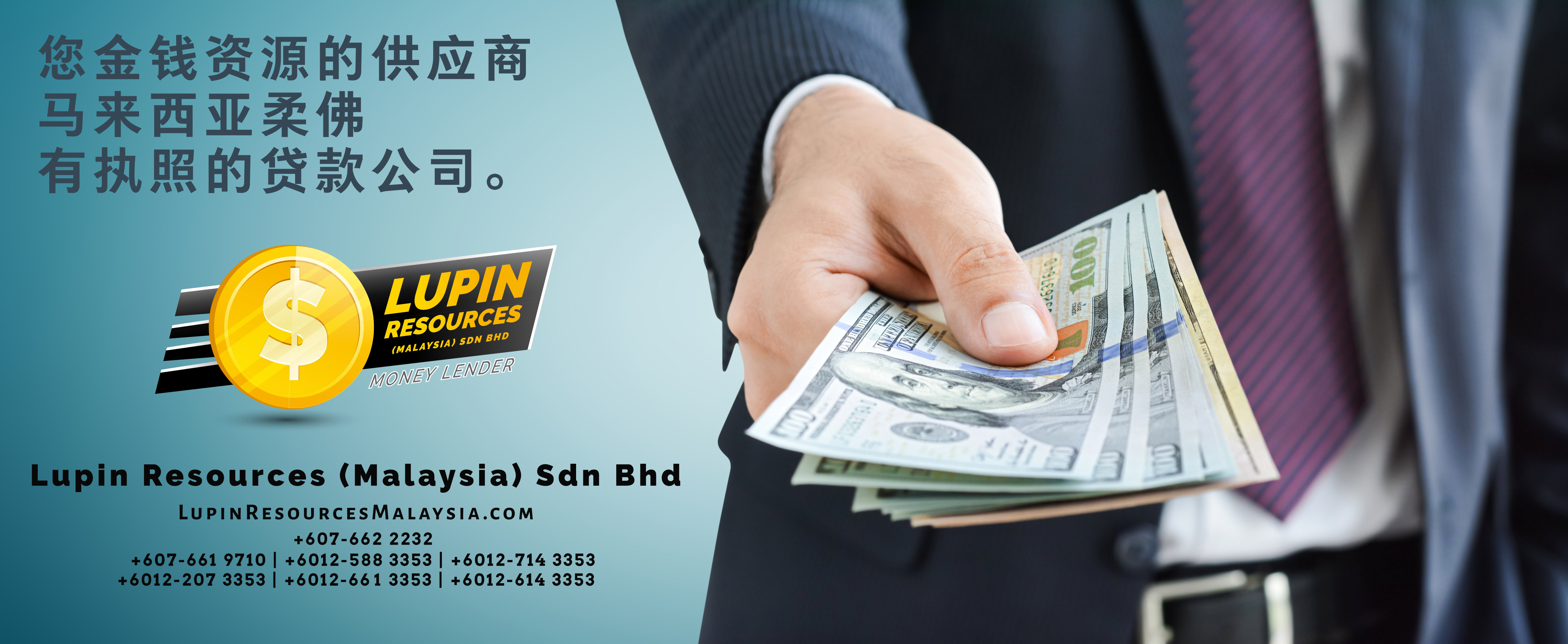 柔佛有执照的贷款公司 Lupin Resources Malaysia SDN BHD 您金钱资源的供应商 古来 柔佛 马来西亚 个人贷款 商业贷款 低利息抵押代款 经济 A01-40