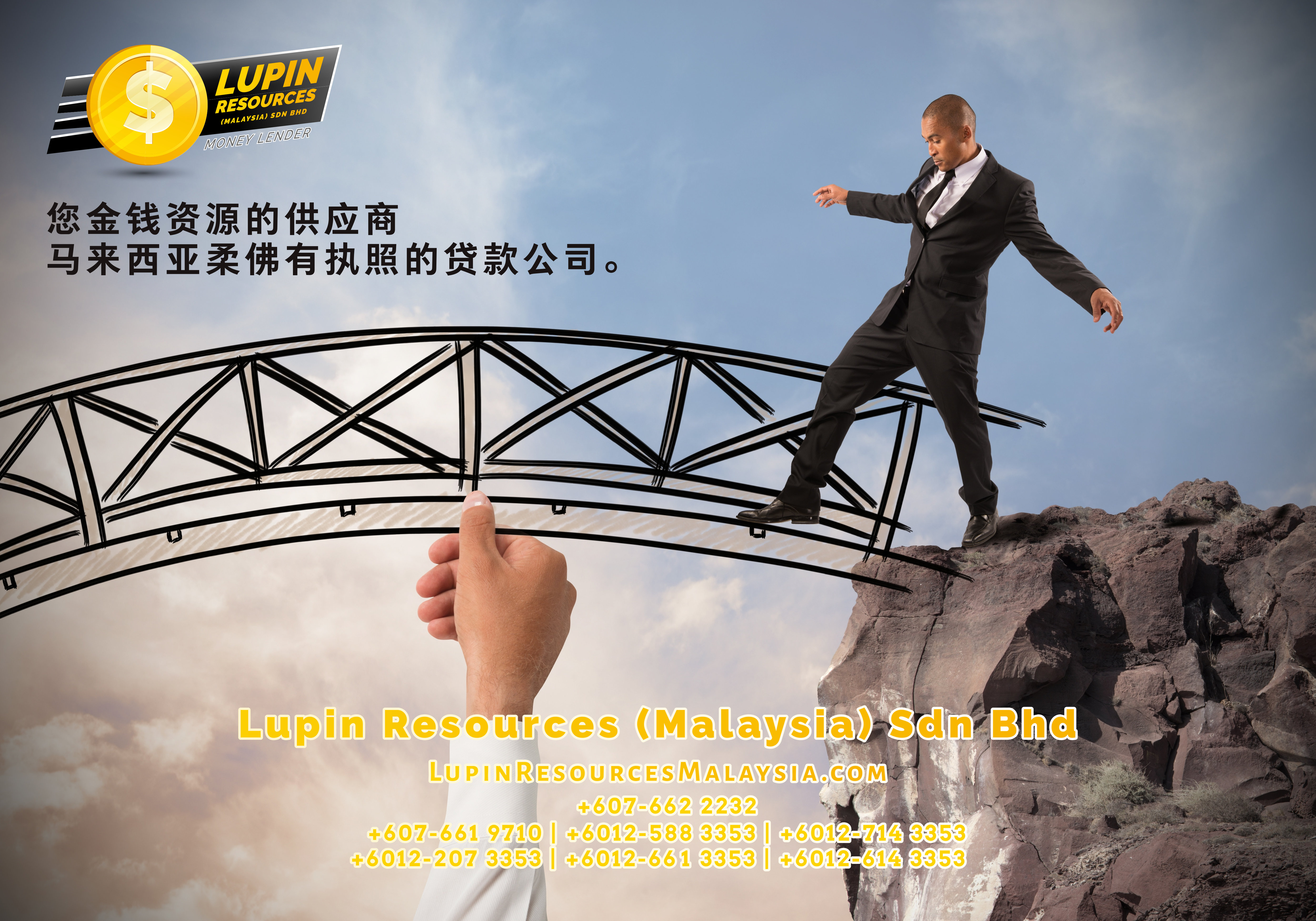 柔佛有执照的贷款公司 Lupin Resources Malaysia SDN BHD 您金钱资源的供应商 古来 柔佛 马来西亚 个人贷款 商业贷款 低利息抵押代款 经济 A01-43
