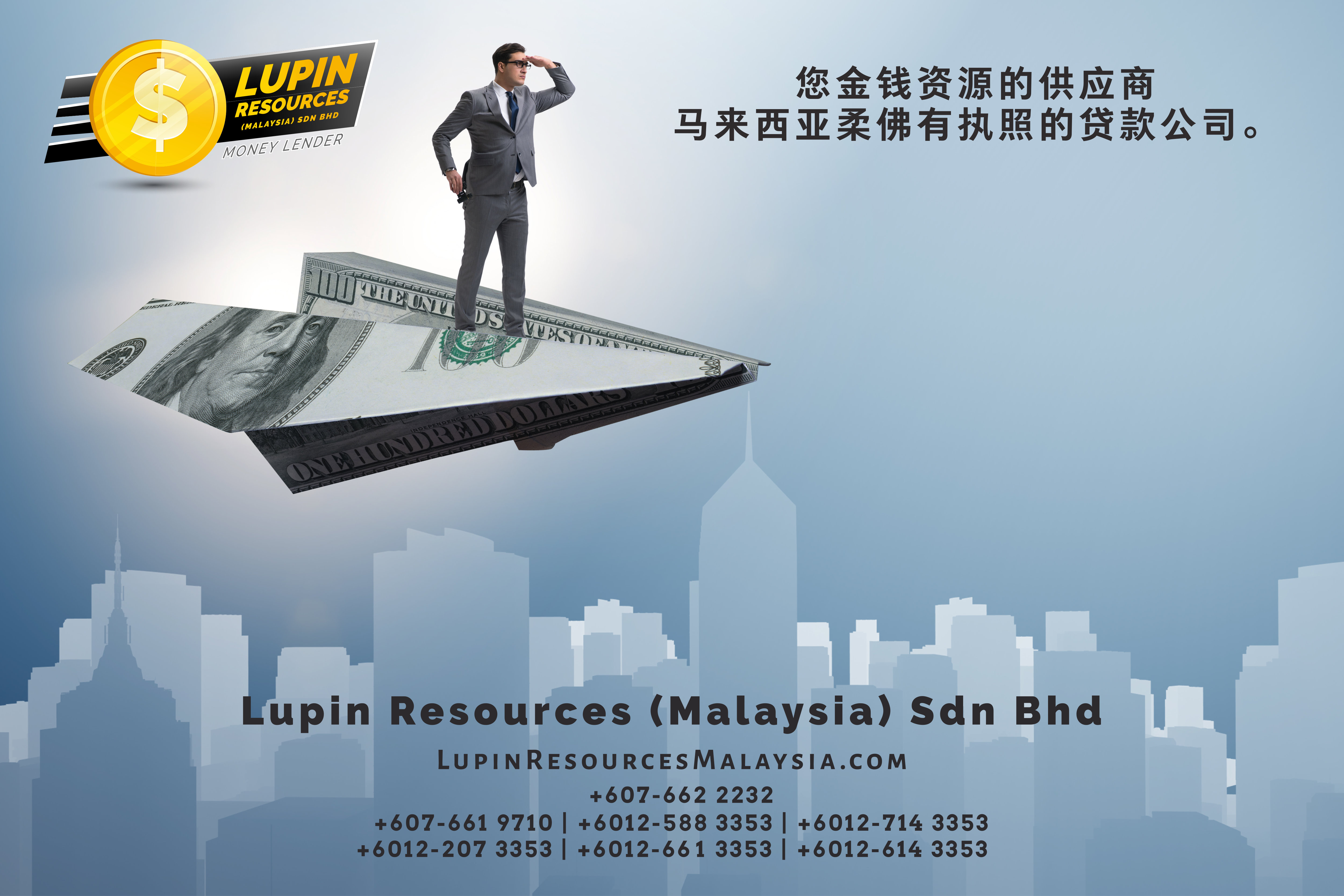 柔佛有执照的贷款公司 Lupin Resources Malaysia SDN BHD 您金钱资源的供应商 古来 柔佛 马来西亚 个人贷款 商业贷款 低利息抵押代款 经济 A01-74