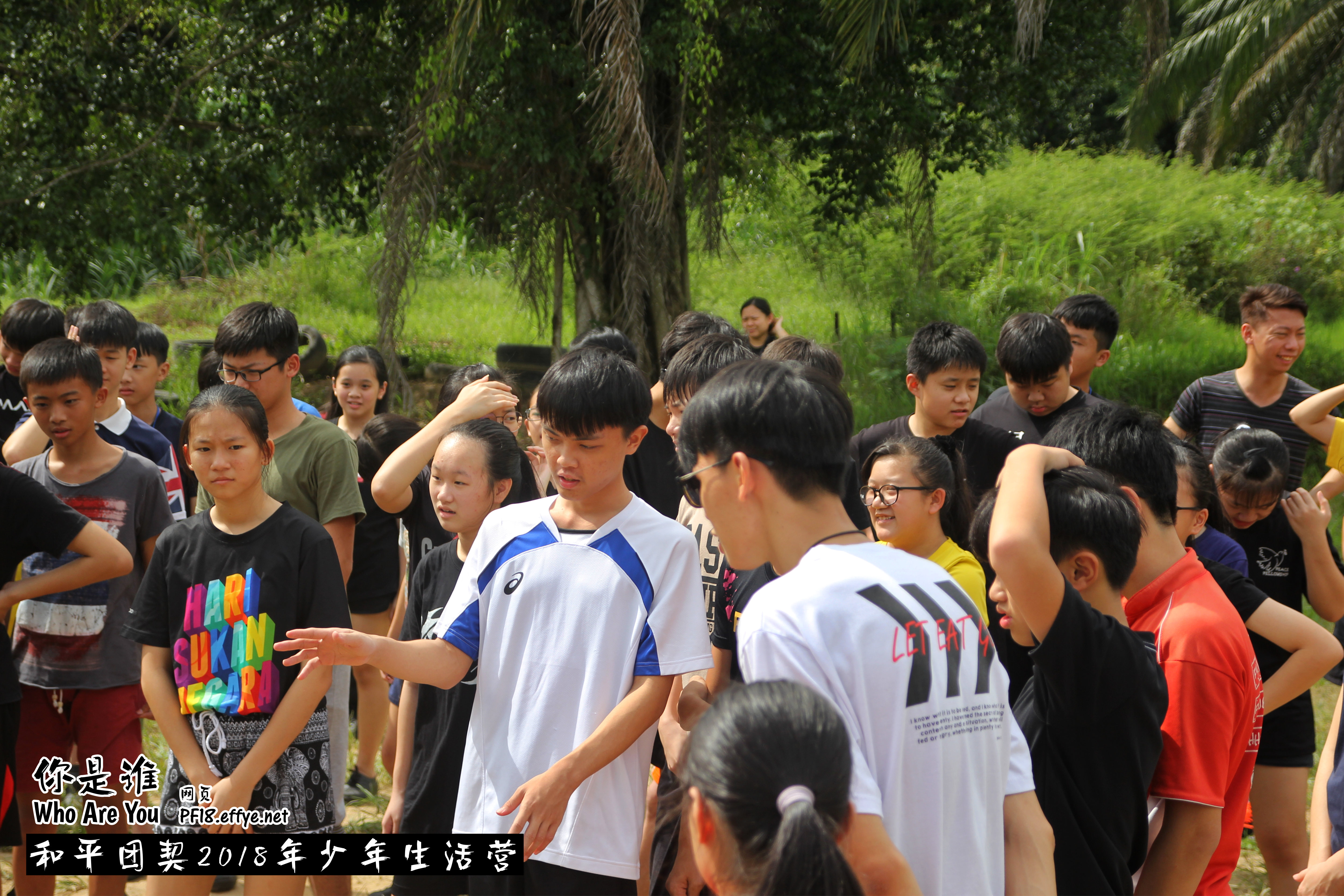 Peace Fellowship Youth Camp 2018 Who Are You 和平团契 2018 年少年生活营 你是谁 A002-007