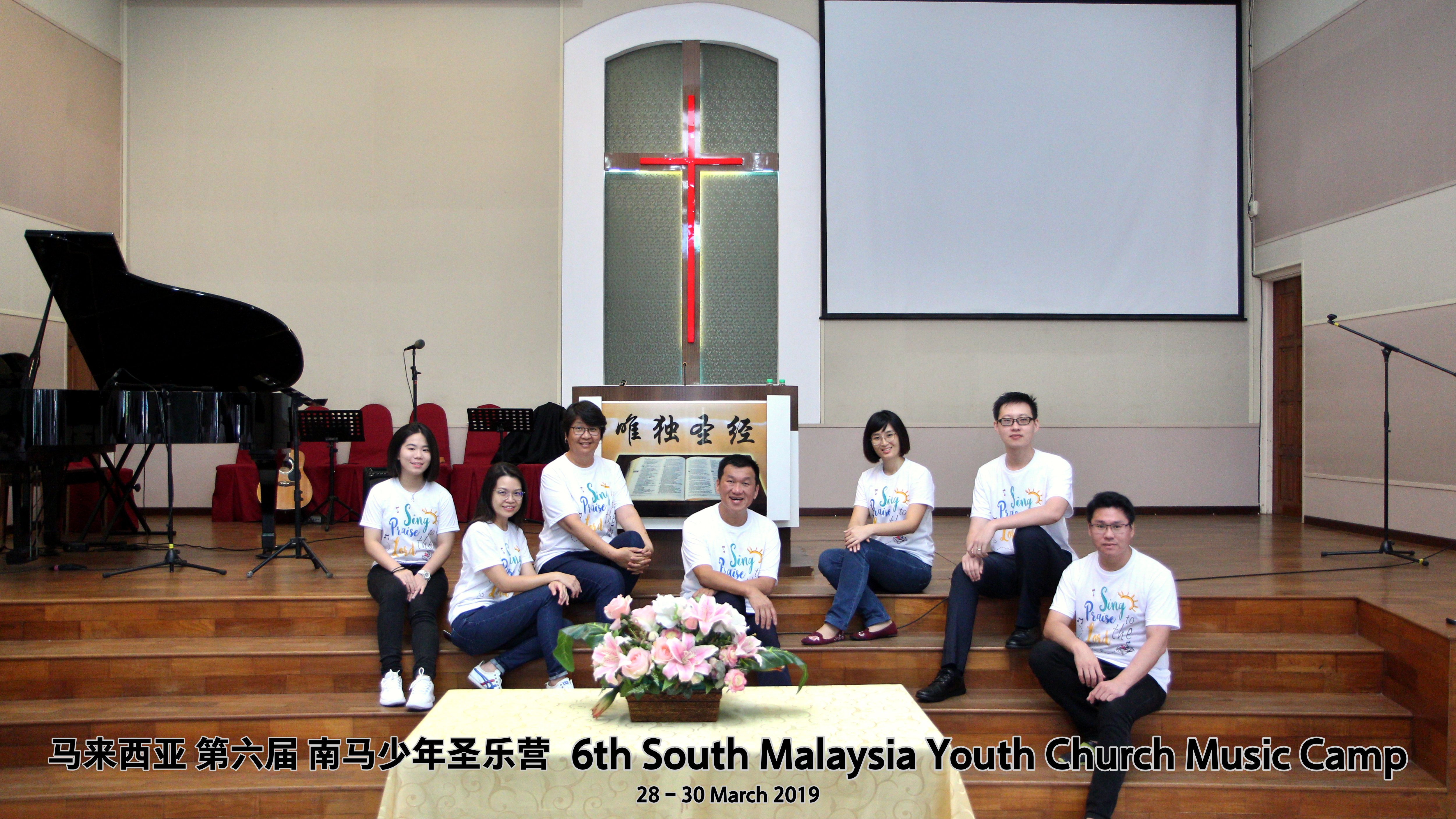 马来西亚 第六届 南马少年圣乐营 6th South Malaysia Youth Church Music Camp A01-005