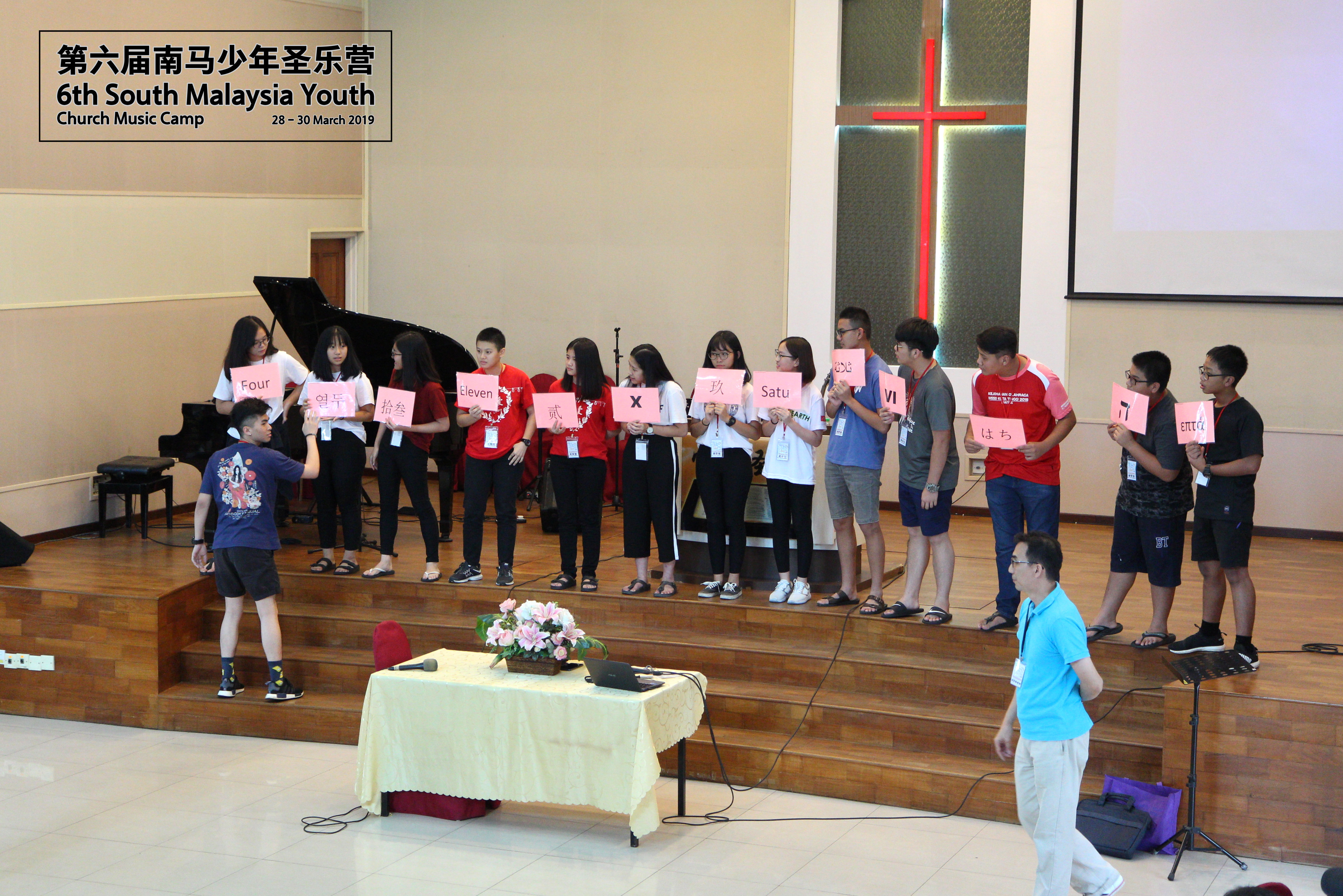 马来西亚 第六届南马少年圣乐营 6th South Malaysia Youth Church Music Camp B01-018