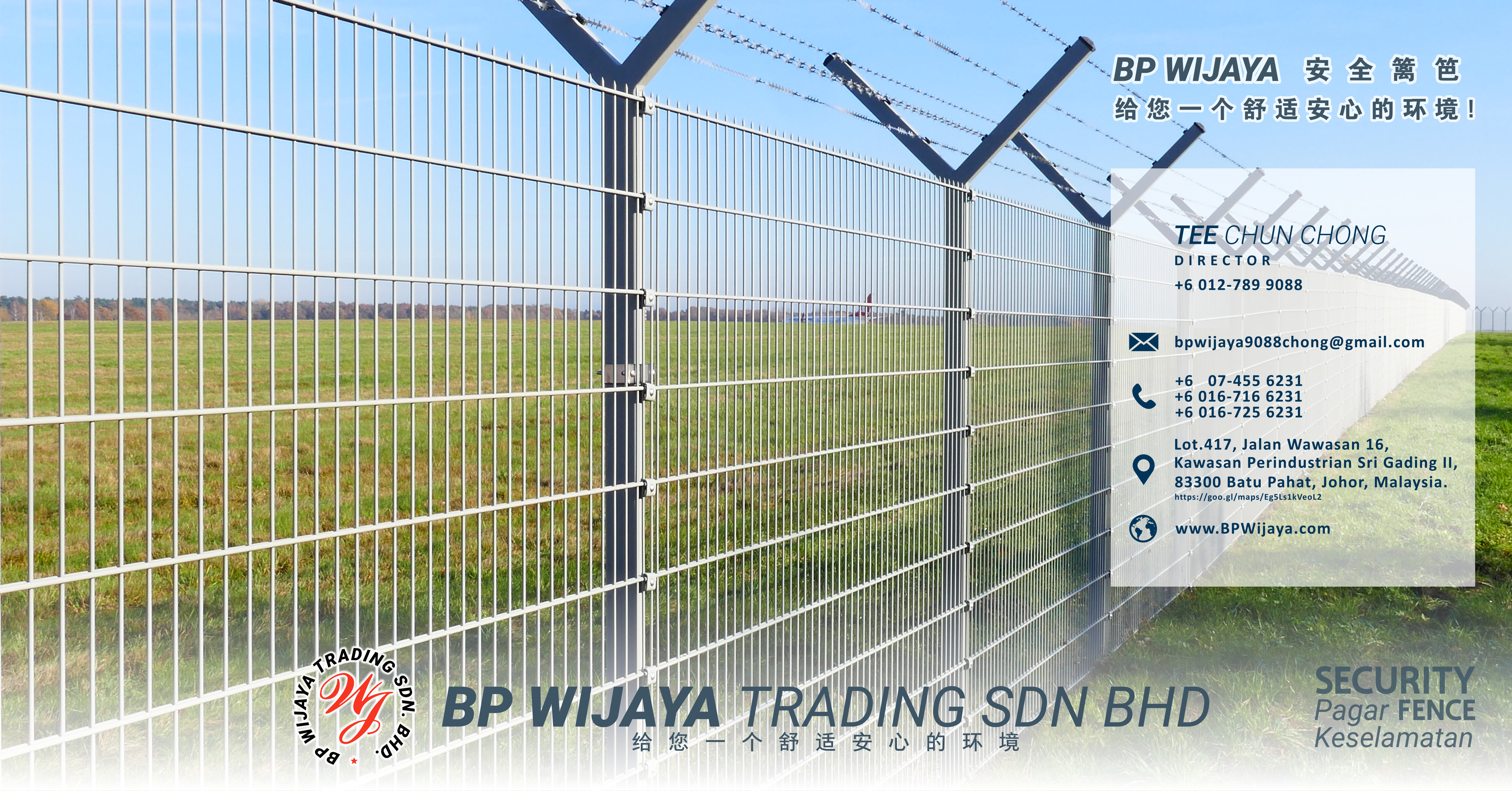 BP Wijaya Trading Sdn Bhd – 安全篱笆
