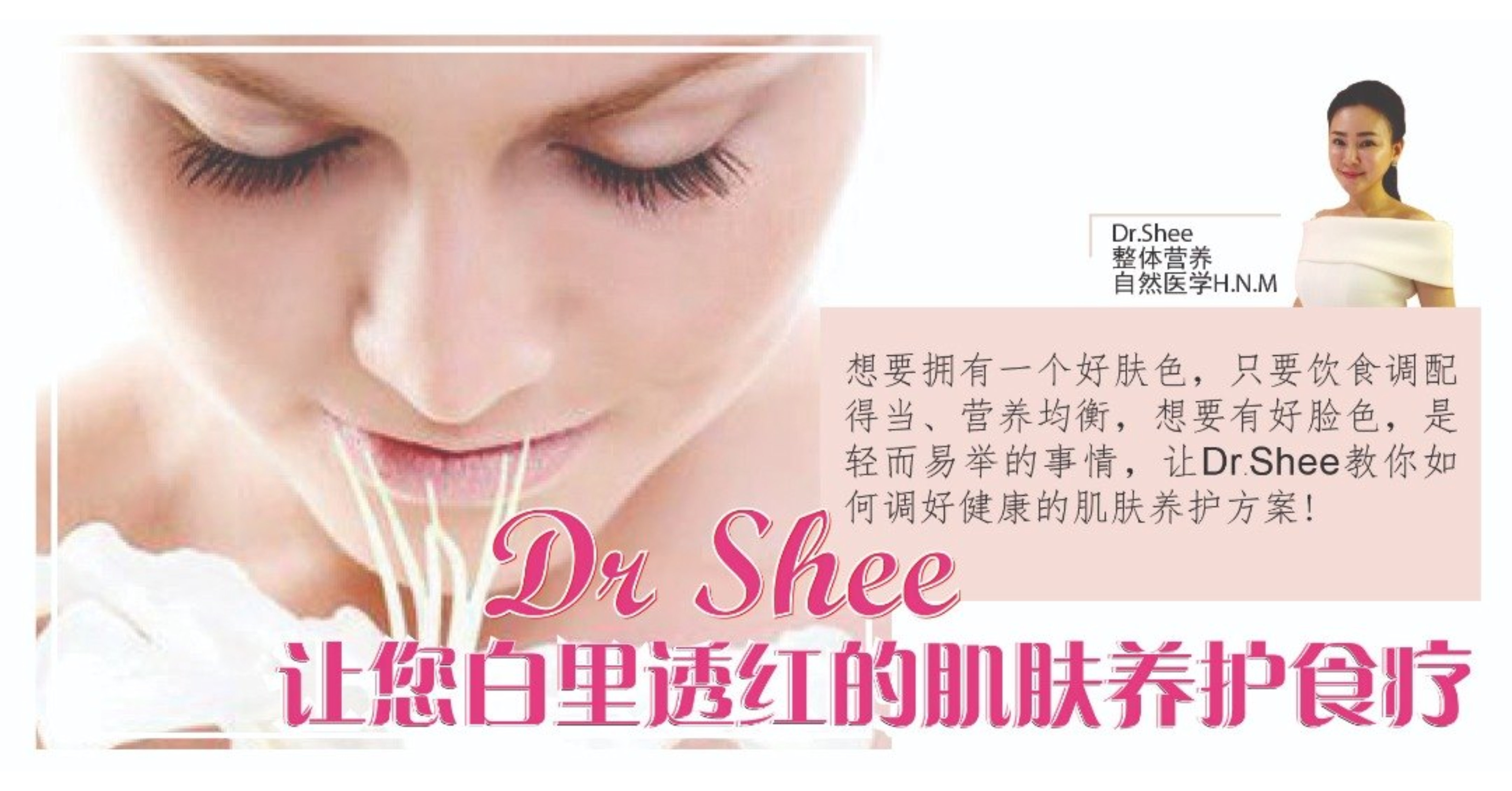 Dr Shee 让您白里透红的肌肤养护食疗 肌肤好气色的关键要素 如何摄取营养均衡 改善脸色的生机饮食 A01