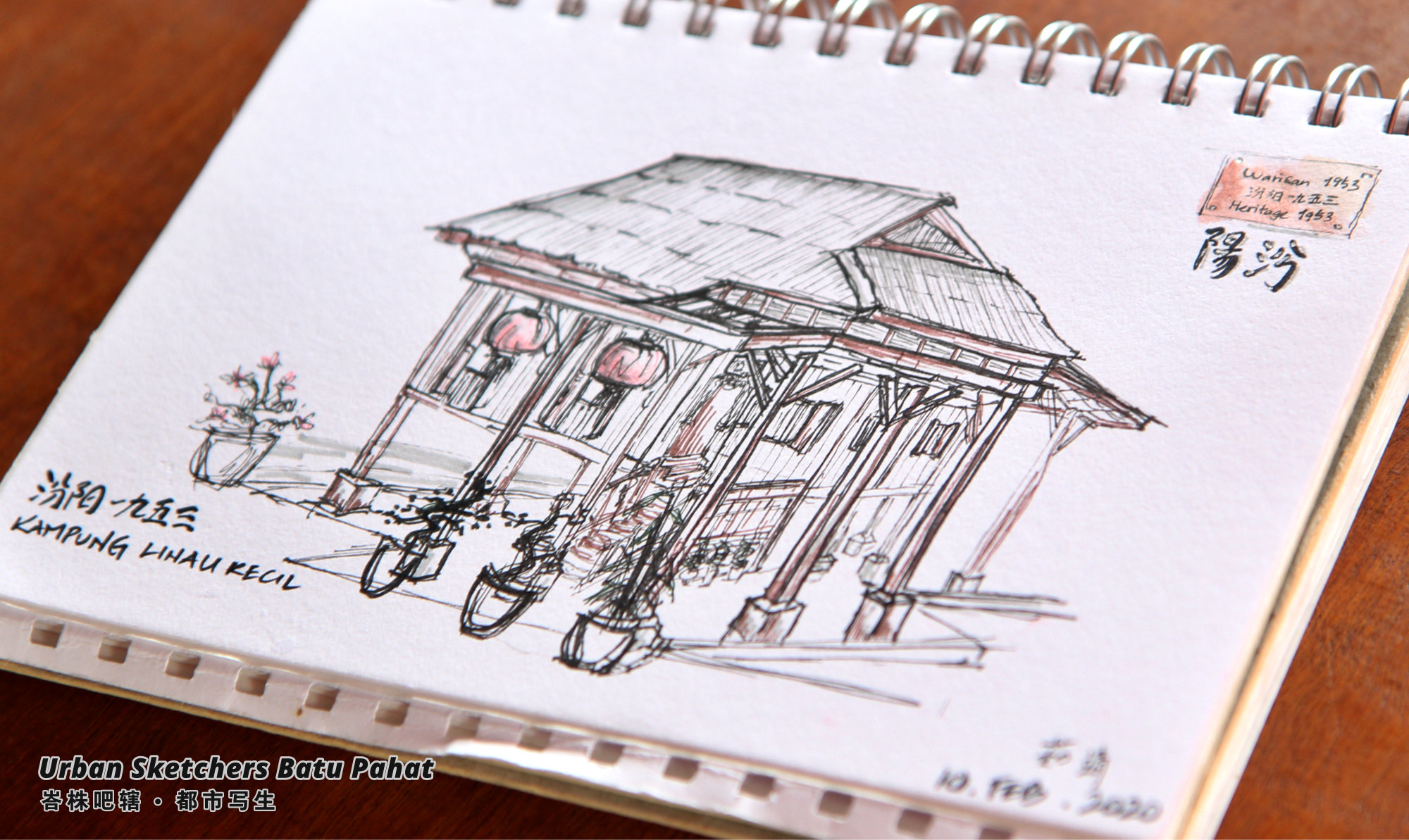 Urban Sketchers Batu Pahat Johor Malaysia Art Drawing Sketching 马来西亚 柔佛 峇株吧辖都市写生 艺术 画画 A018