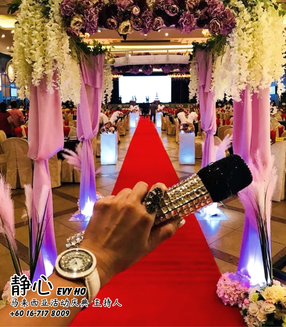 Evy Ho 主持人 静心 马来西亚婚礼主持人 马来西亚活动主持人 大会司仪 节目策划 商业活动策划与主持人 促销活动策划与主持人 何佩芳 C17